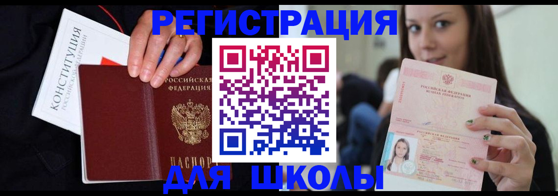 прописка регистрация в Сасово