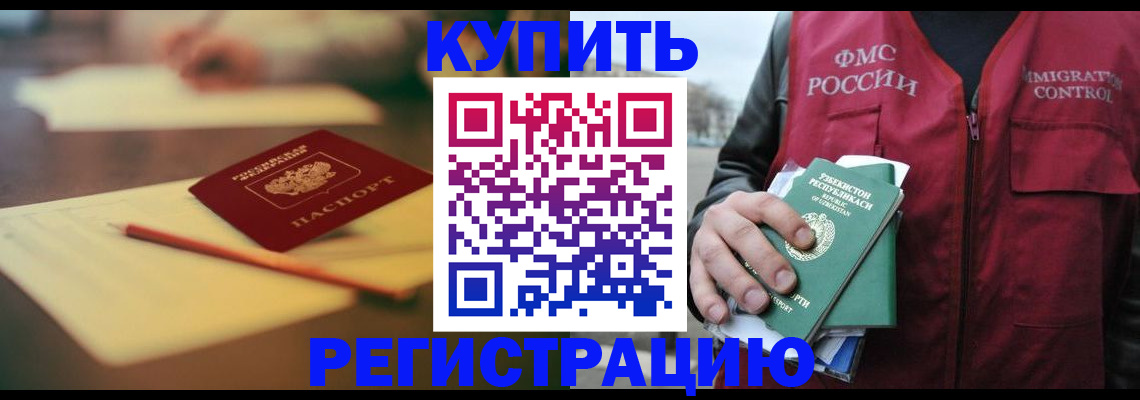 миграционный учет в Сасово