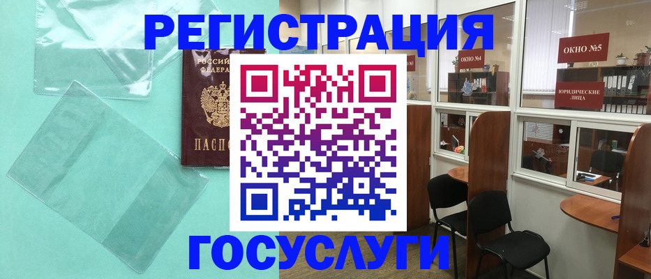 регистрация для дет. сада в Сасово