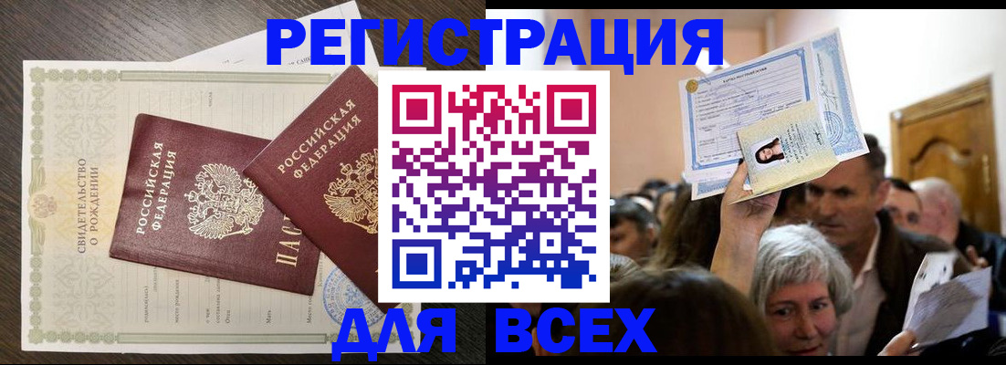 временная регистрация госуслуги в Сасово